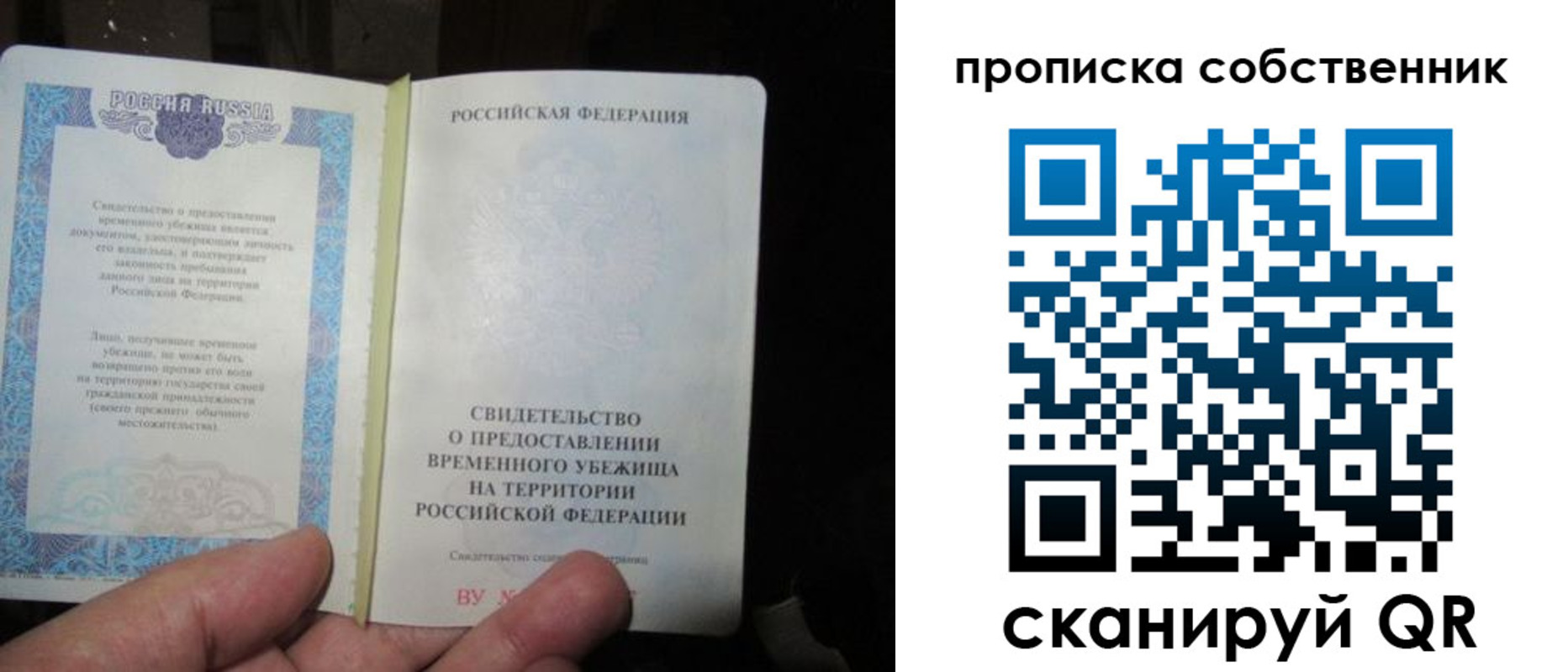 временная регистрация для всех в Менделеевске