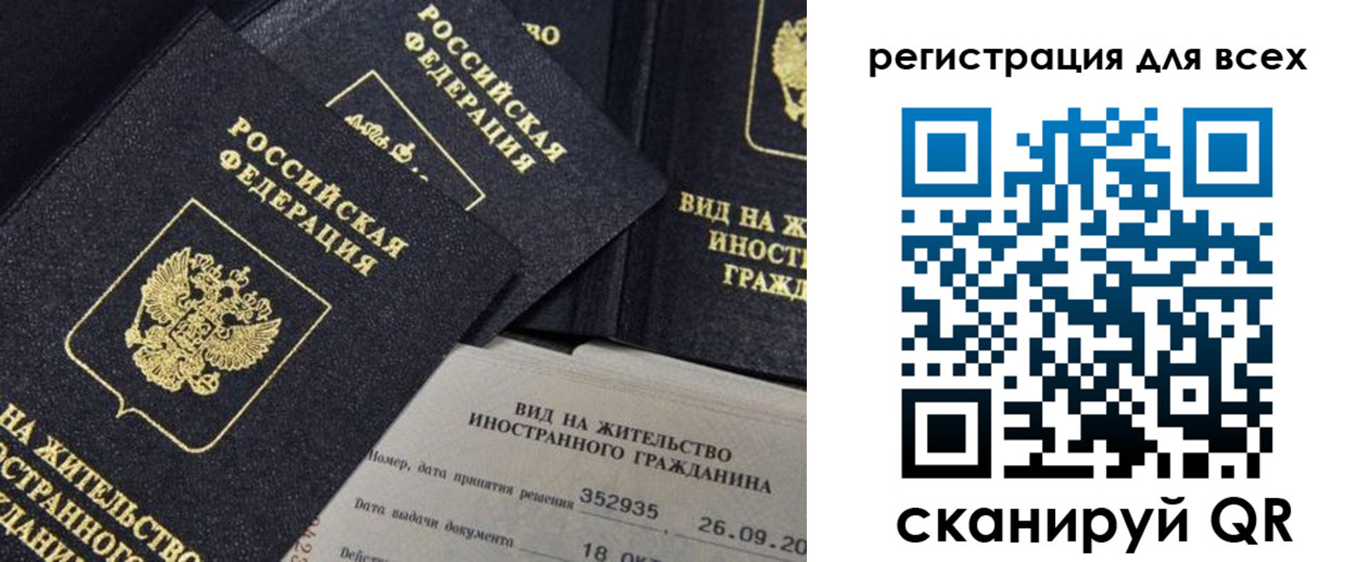 прописка штамп в Менделеевске