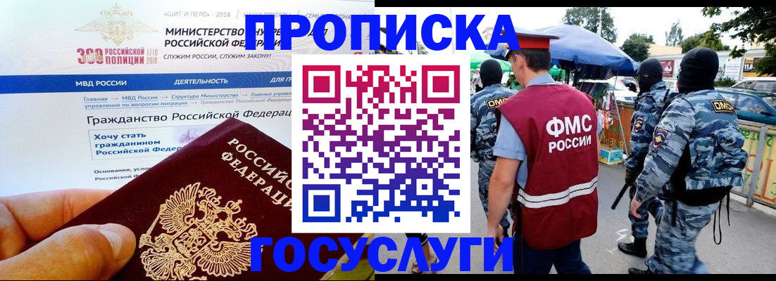 прописка иностранных граждан в Менделеевске