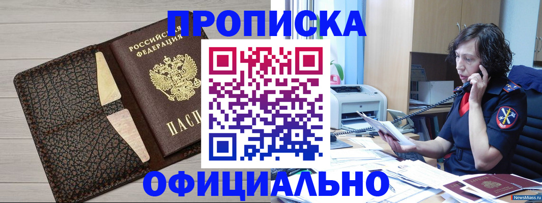 временная регистрация надежно в Менделеевске